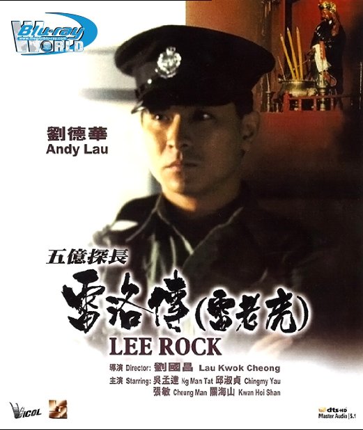 B4584. Lee Rock I - 五亿探长雷洛传 I 1991 2D25G (DTS-HD MA 5.1)